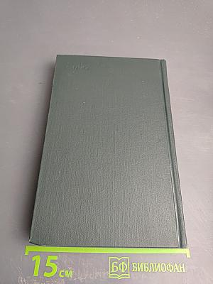 Собрание сочинений в 12 томах. Том 7. О любви