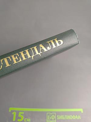 Собрание сочинений в 12 томах. Том 7. О любви