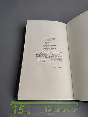 Собрание сочинений в 12 томах. Том 3: Люсьен Левен