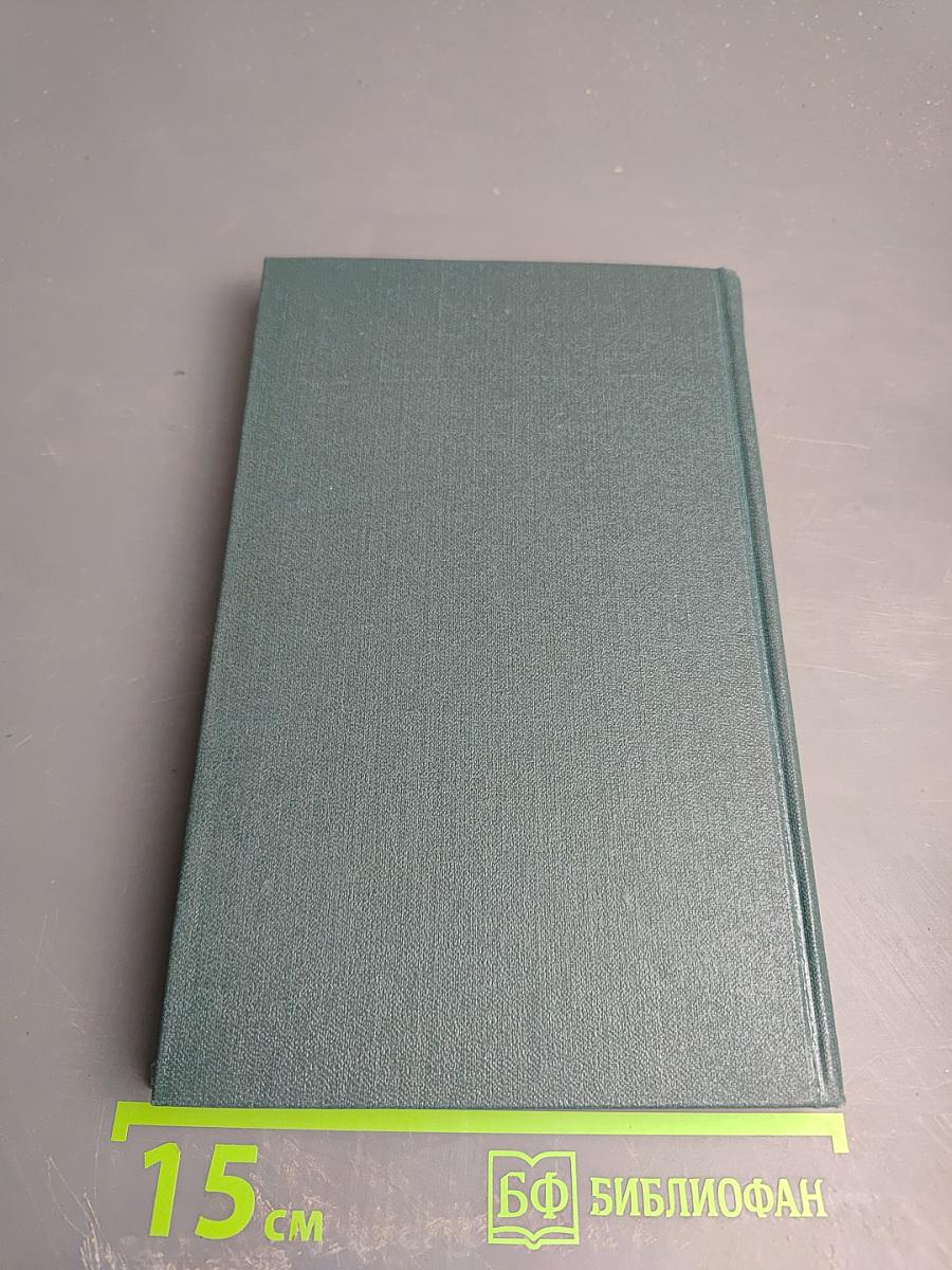 Собрание сочинений в 12 томах. Том 3: Люсьен Левен