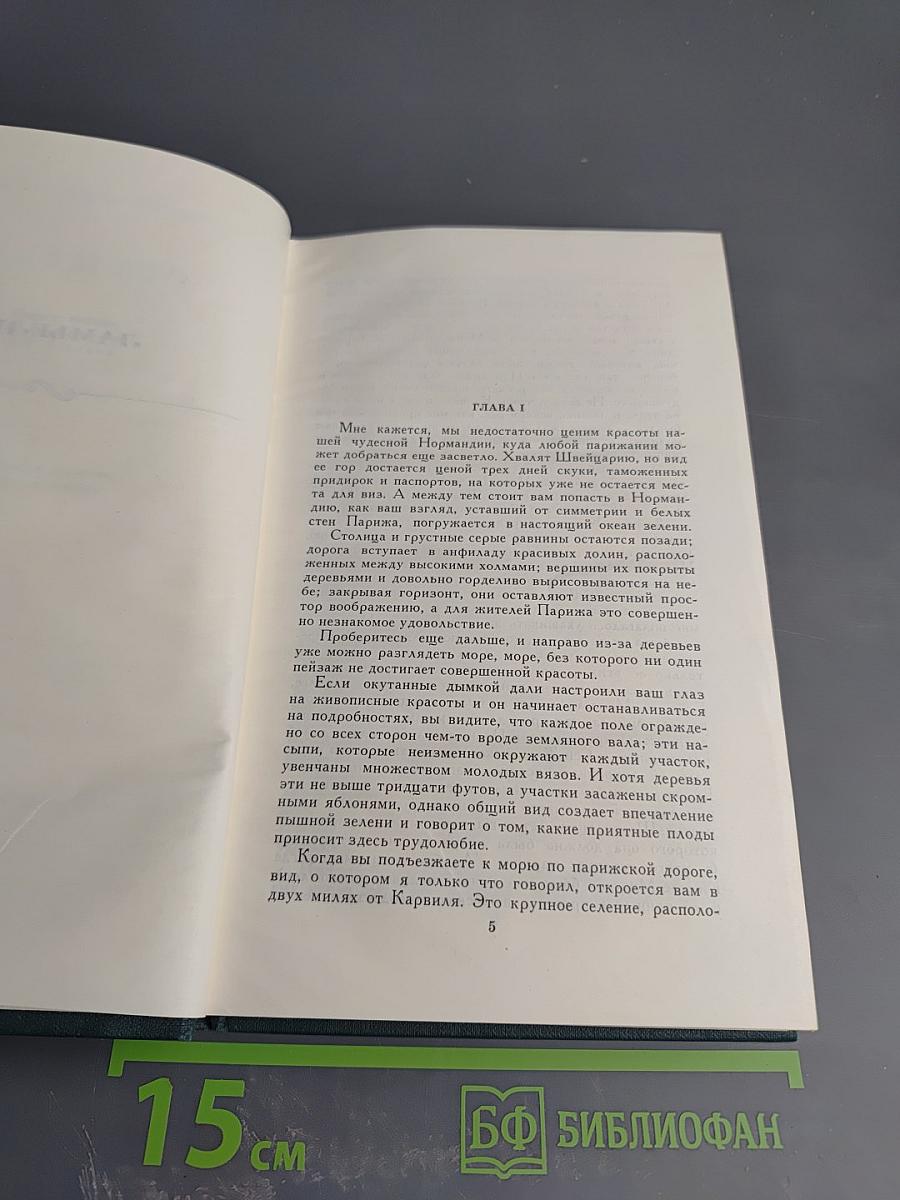 Стендаль. Собрание сочинений в 12 томах. Том 6: Ламьель. Итальянские хроники