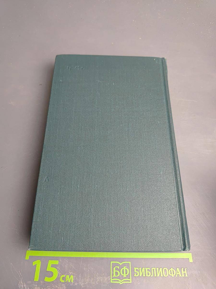 Стендаль. Собрание сочинений в 12 томах. Том 6: Ламьель. Итальянские хроники