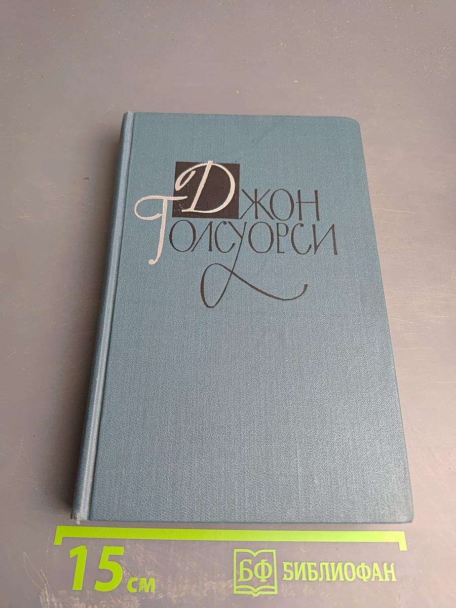 Собрание сочинений в шестнадцати томах. Том 12