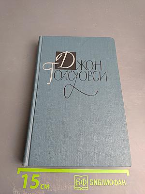 Собрание сочинений в шестнадцати томах. Том 12