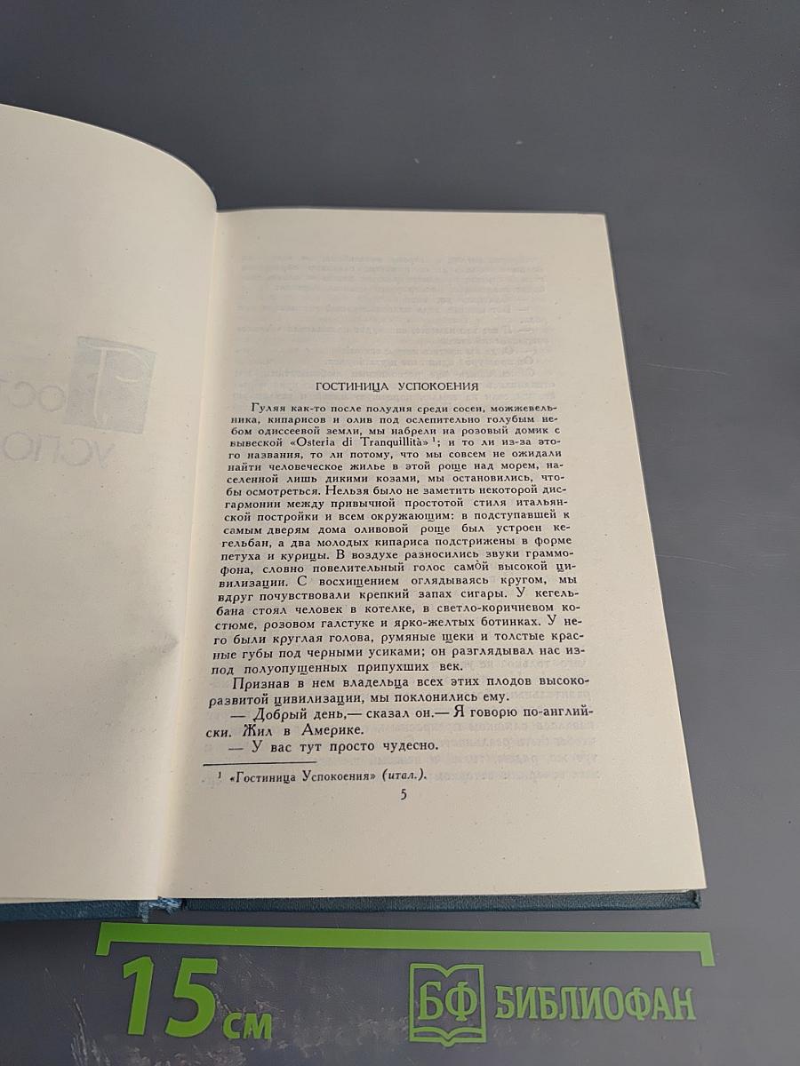 Собрание сочинений в шестнадцати томах. Том 12