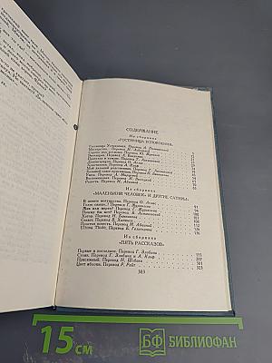 Собрание сочинений в шестнадцати томах. Том 12