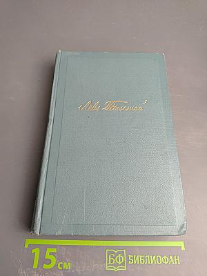 Повести и рассказы (1837-1863). Том третий