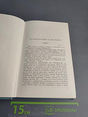 Повести и рассказы (1837-1863). Том третий