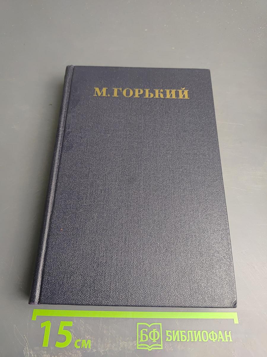 Рассказы. Том 11 (1912-1917)