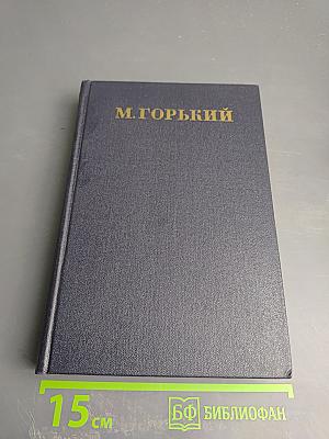 Рассказы. Том 11 (1912-1917)