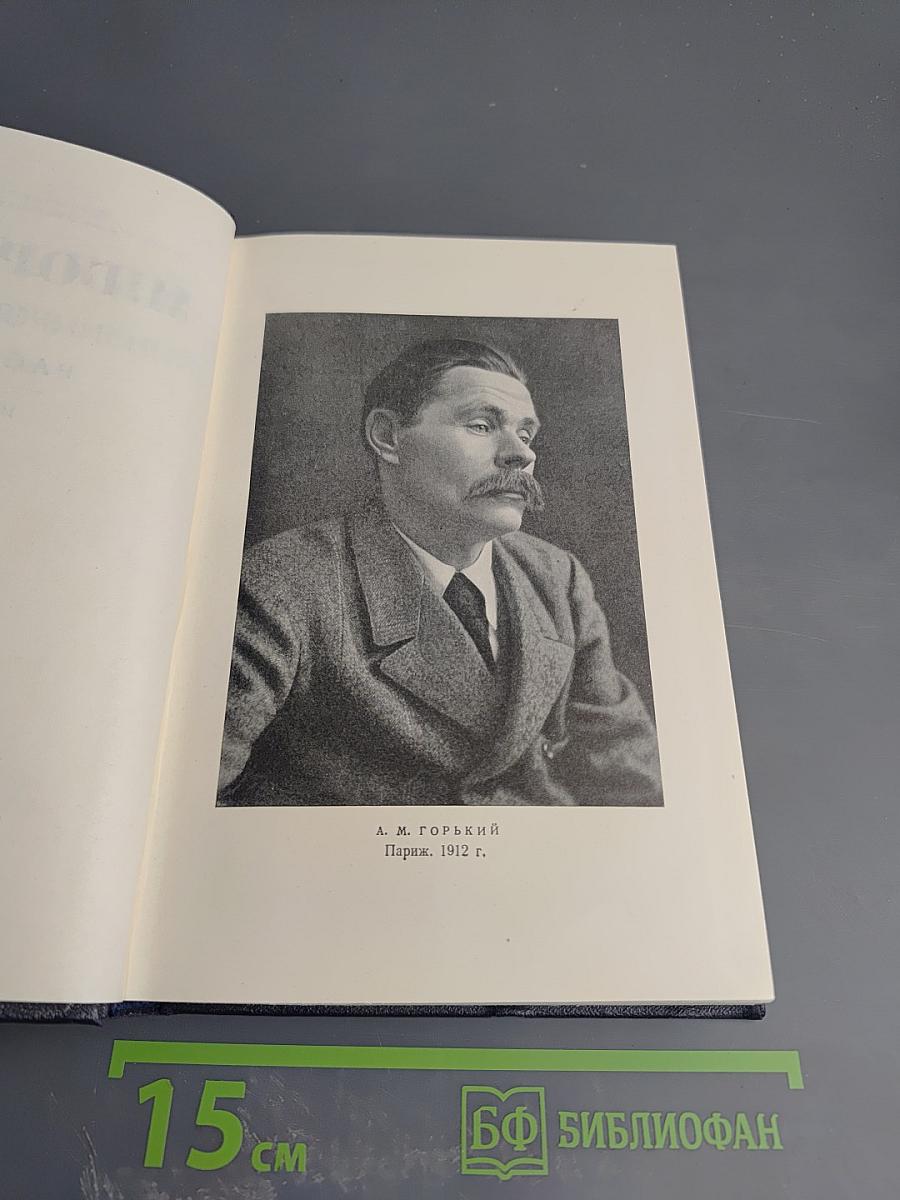 Рассказы. Том 11 (1912-1917)