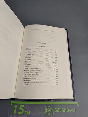 Рассказы. Том 11 (1912-1917)