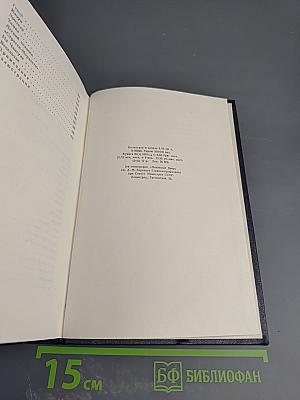 Рассказы. Том 11 (1912-1917)