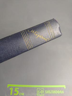 Рассказы. Том 11 (1912-1917)