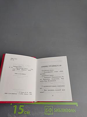 Про усатых южан