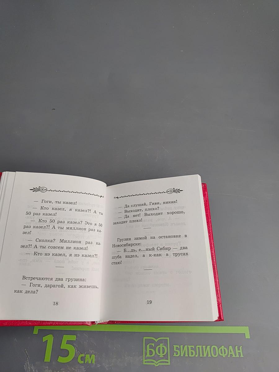 Про усатых южан