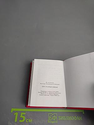 Про усатых южан