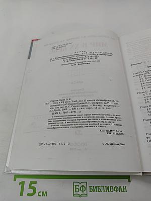 Мир в XX веке для 11 класса