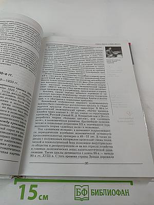 Мир в XX веке для 11 класса