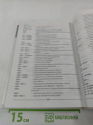 Мир в XX веке для 11 класса