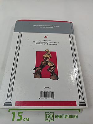 Мир в XX веке для 11 класса