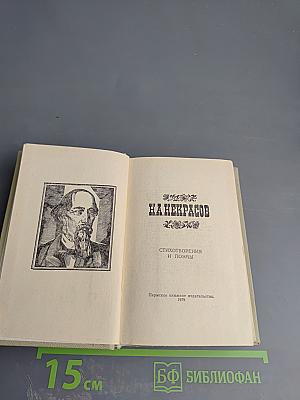 Стихотворения и поэмы