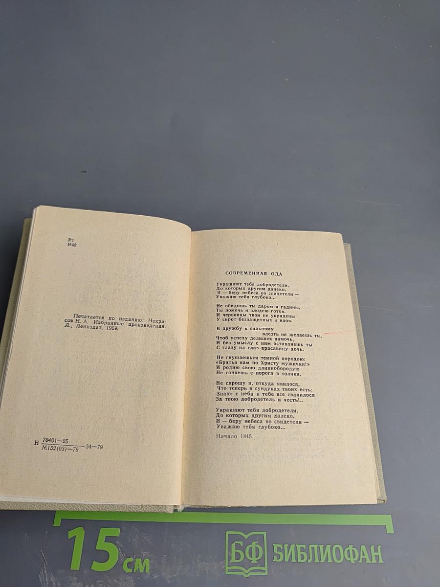 Стихотворения и поэмы