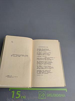 Стихотворения и поэмы