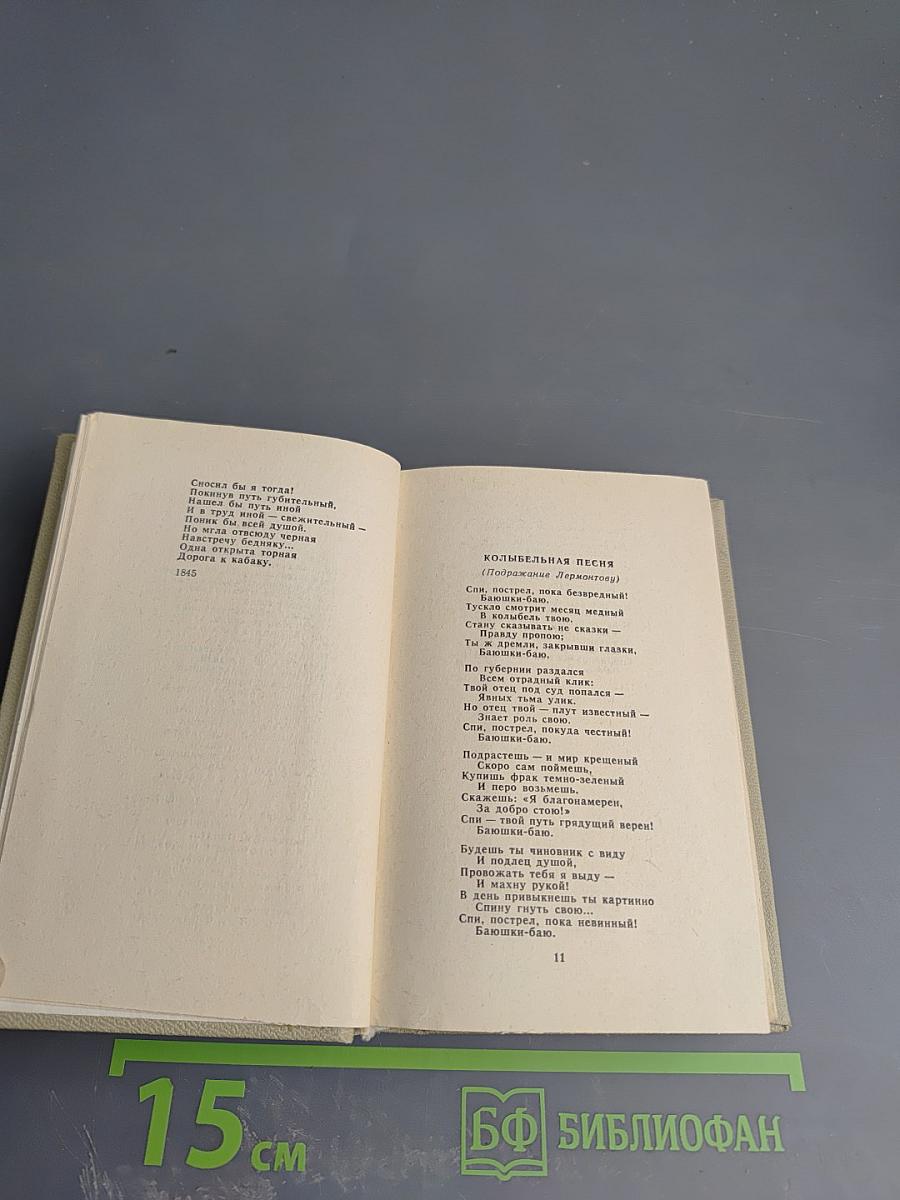 Стихотворения и поэмы