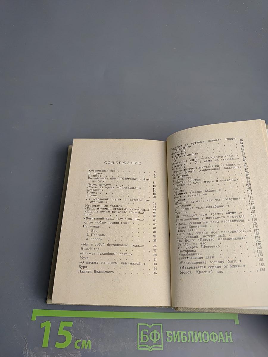 Стихотворения и поэмы