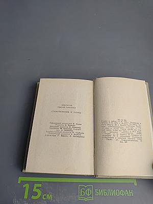 Стихотворения и поэмы