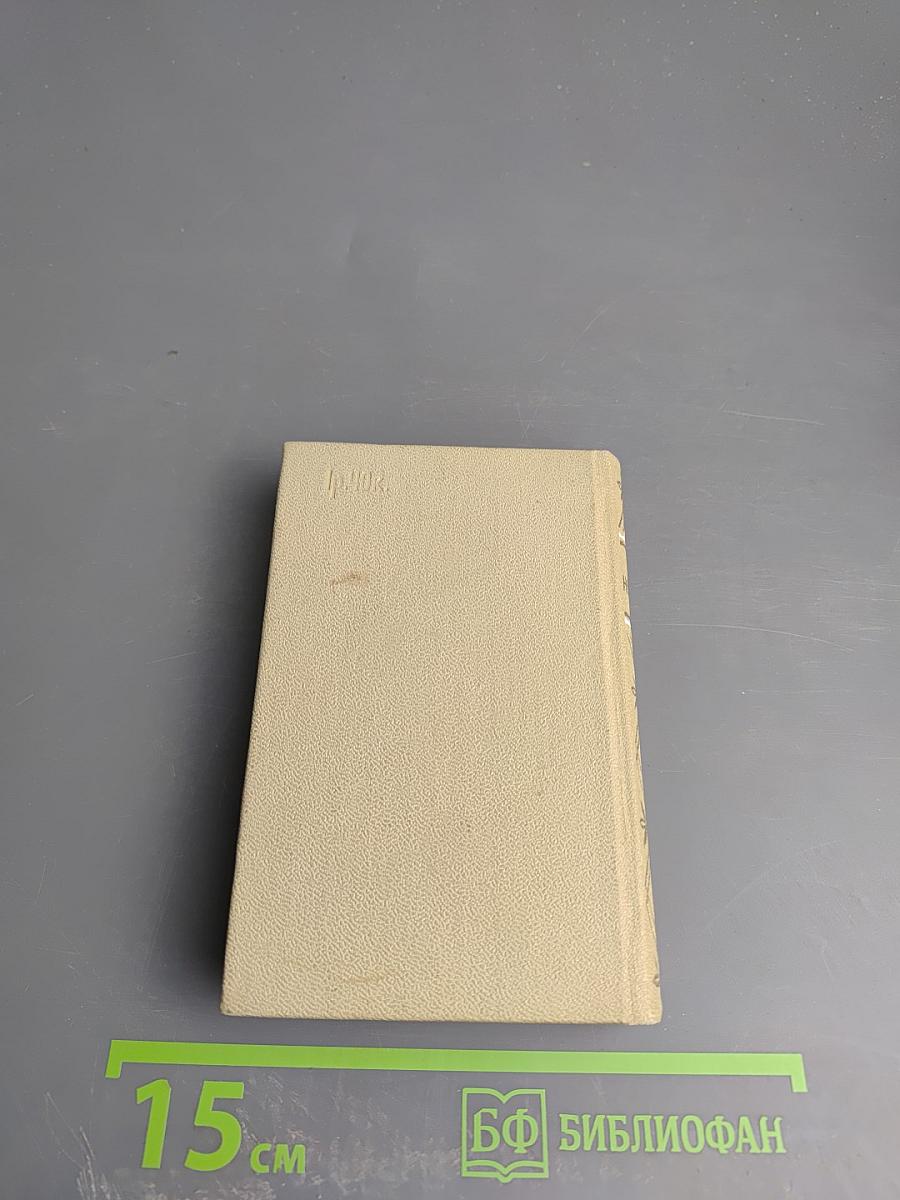 Стихотворения и поэмы