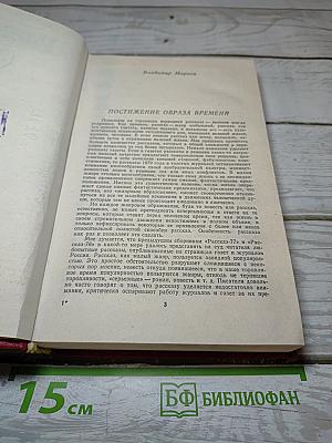 Рассказ 79