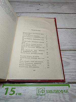 Рассказ 79