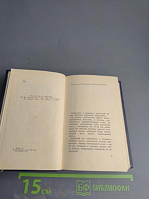 М.Ю. Лермонтов. Стихотворения и поэмы