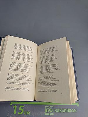 М.Ю. Лермонтов. Стихотворения и поэмы