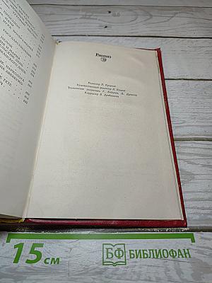 Рассказ 79