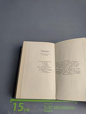 М.Ю. Лермонтов. Стихотворения и поэмы
