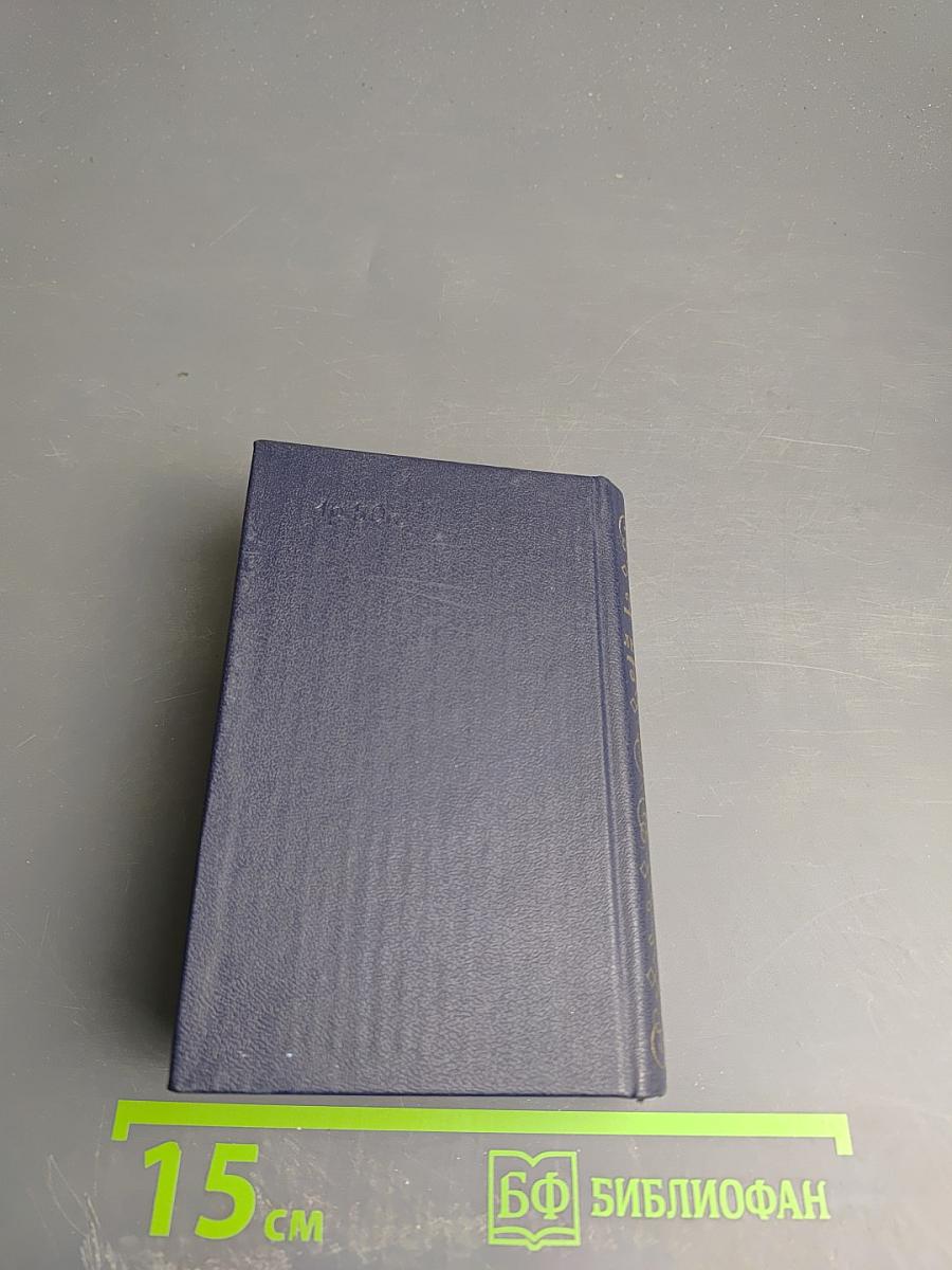 М.Ю. Лермонтов. Стихотворения и поэмы