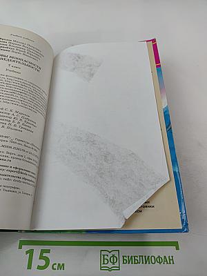 Основы безопасности жизнедеятельности 7 класс Учебник