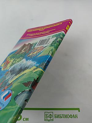 Основы безопасности жизнедеятельности 7 класс Учебник