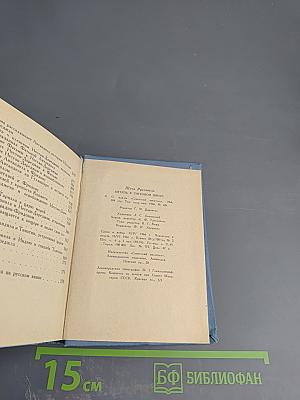 Витязь в тигровой шкуре