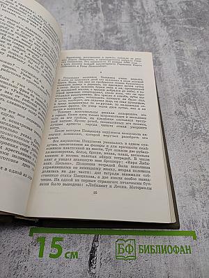 Георгий Марков. Собрание сочинений. Том пятый. Рассказы, очерки, статьи