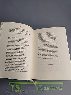 Голоса из России. Сборники А.И. Герцена и Н.П. Огарева. Выпуск второй. Книжки IV-VI