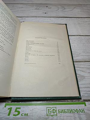 А. П. Чехов. Собрание сочинений. Том Десятый: Повести и рассказы 1888-1891