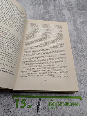 Оноре Бальзак. Собрание сочинений. Том 7. Человеческая комедия