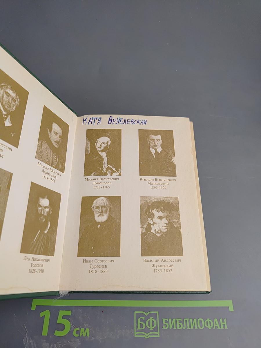 Орфографический словарь русского языка для школьников. Грамматика