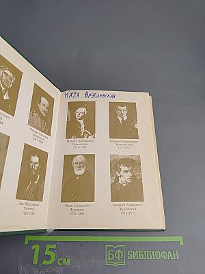 Орфографический словарь русского языка для школьников. Грамматика