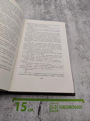 Жизнь Клима Самгина 1925-1936. Том двадцать второй