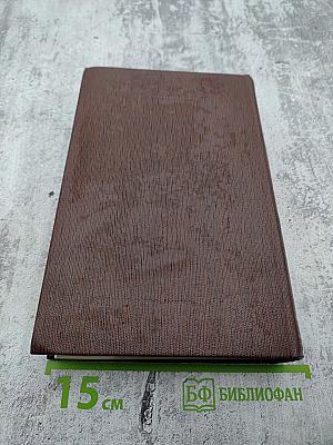 Жизнь Клима Самгина 1925-1936. Том двадцать второй